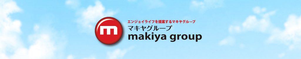 マキヤプリカ電子マネーはマイナポイント事業に参画しました