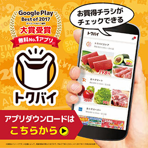 最新チラシとお知らせ エスポット 食品から日用品までエンジョイライフを提案するディスカウントストア エスポット
