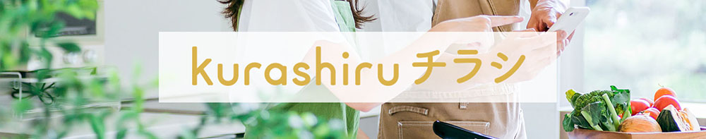 エスポット_クラシルチラシはじめました