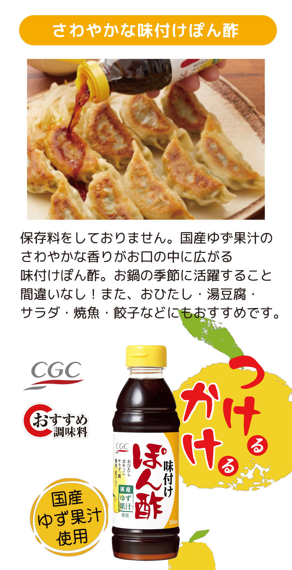 ゆずポン酢 しお | 銀の森公式オンラインショップ