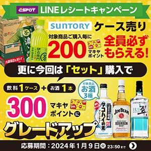HP_正方形_2023冬_お酒のコピー