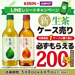 LINE用_正方形_生茶_5.8-6.9_300