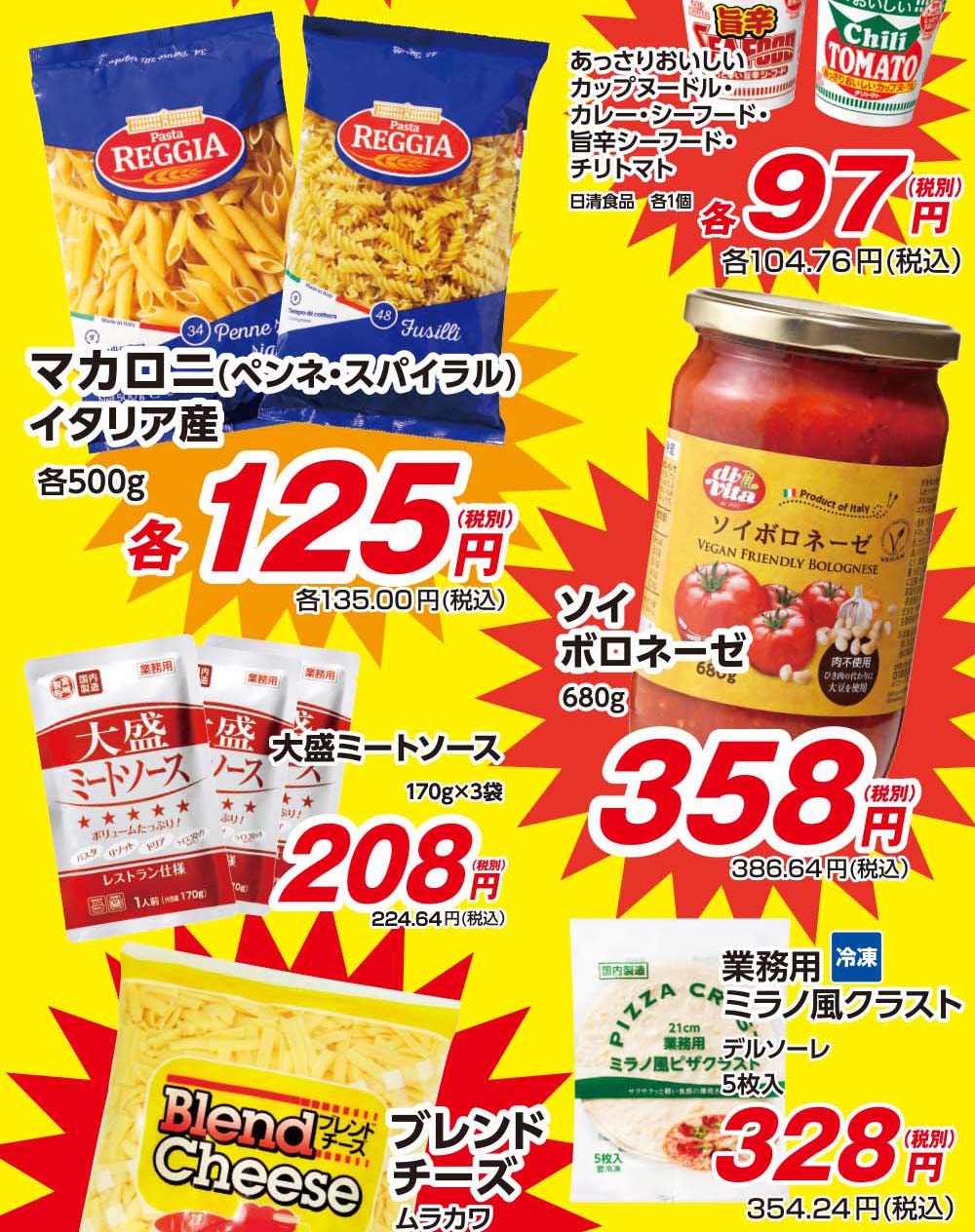 エスポット_業務スーパー「総力祭」2弾_2026.4.1-4.30 - 新着情報 - エ
