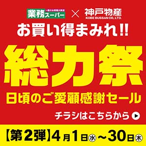 正方形_ES_2026.4th総力祭