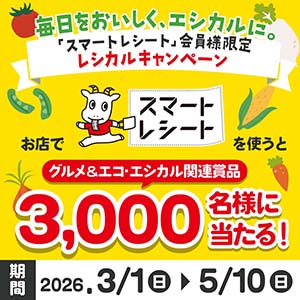 正方形2026春_600ｘ600