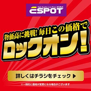 ESP_正方形_ロックオンのコピー
