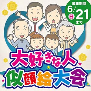 正方形_26年度大好きな人