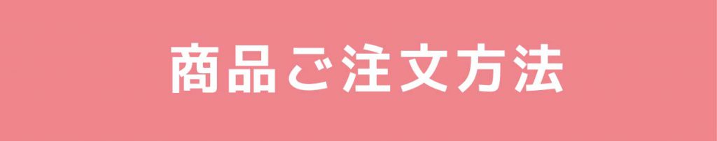 マキヤ_LINE・うなぎ商品ご注文方法_1