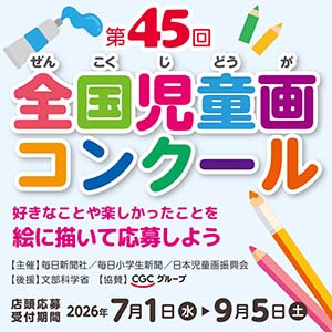 2026年_正方形