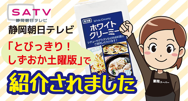 業務スーパー マキヤ 毎日がお買得 プロの品質 プロの価格で国内外の商品を取り揃えております