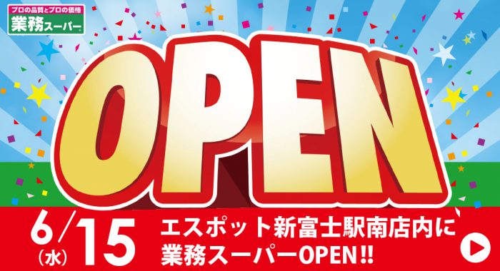 業務スーパー マキヤ 毎日がお買得 プロの品質 プロの価格で国内外の商品を取り揃えております