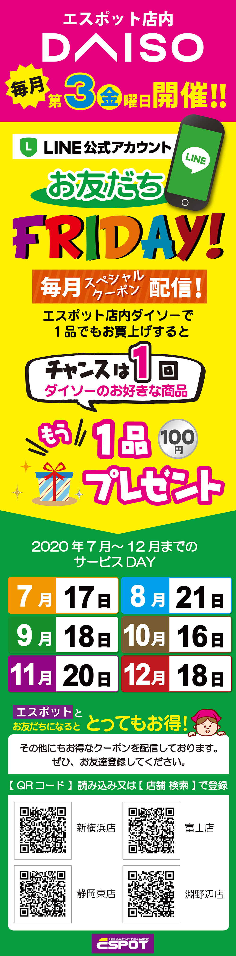 ダイソー毎月第3金曜日開催！！