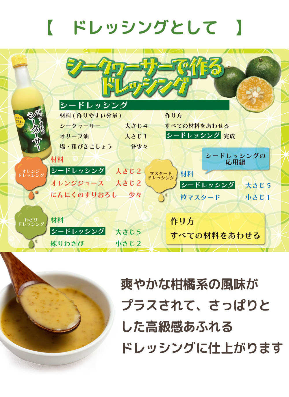 山原うまれのシークヮーサー