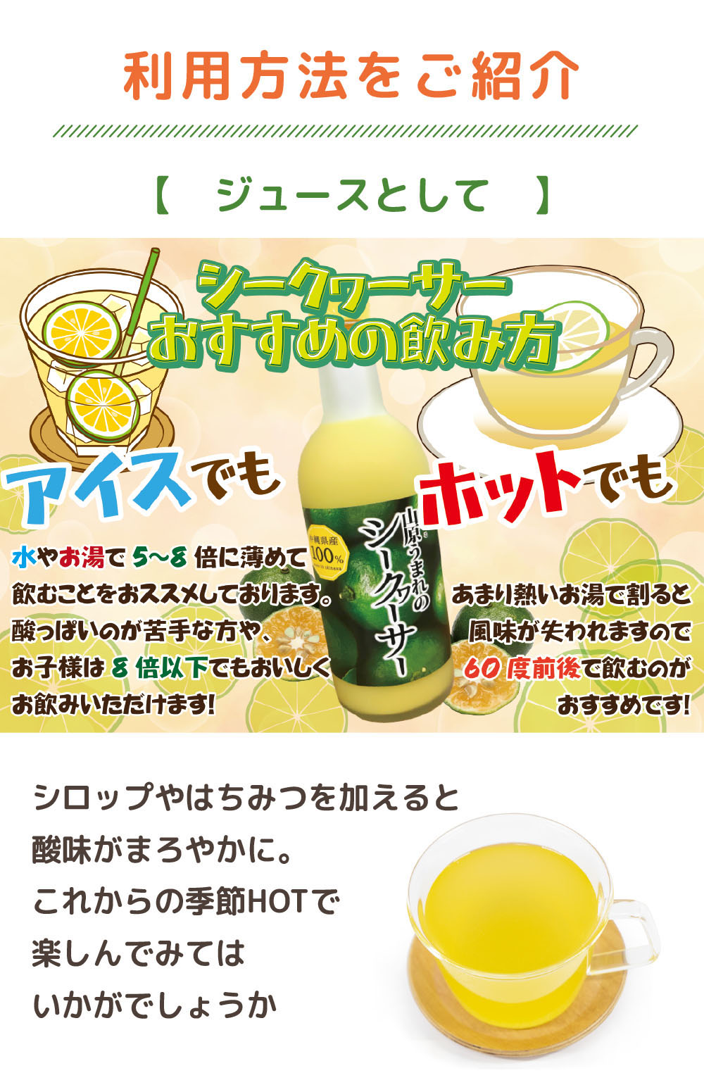 山原うまれのシークヮーサー