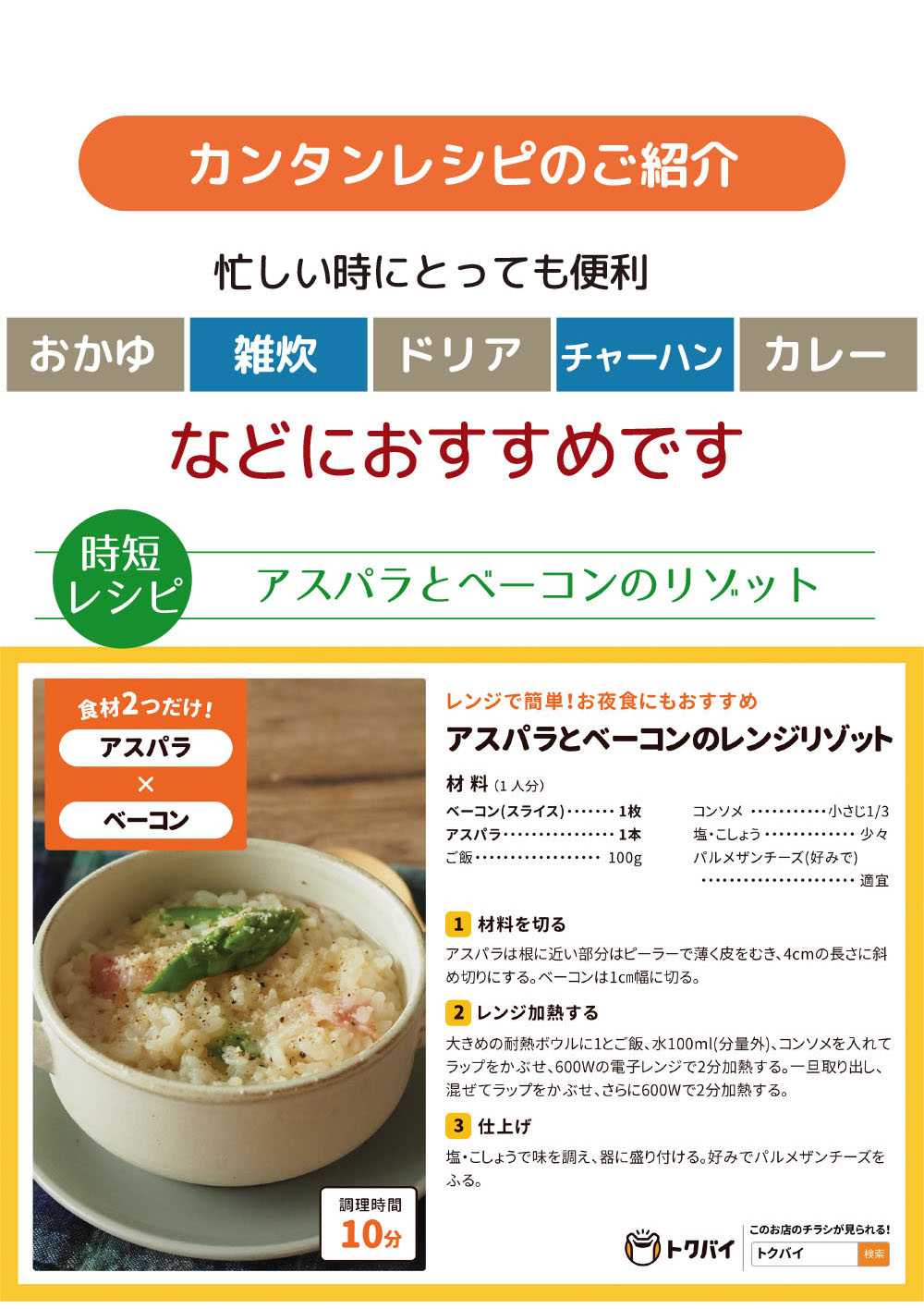 CGC国産おいしいごはん