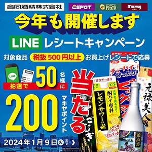 CR_リッチメッセージ正方形_2023のコピー