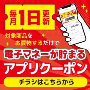 正方形_APPクーポン_5.8NEW300バージョン