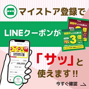 正方形_PO.MY_APP→3倍クーポン