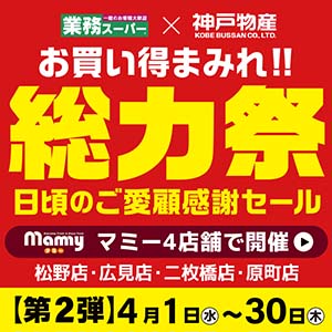 正方形_MY_2026.4th総力祭