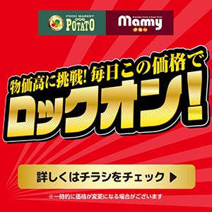 PO&MY_正方形_ロックオンのコピー