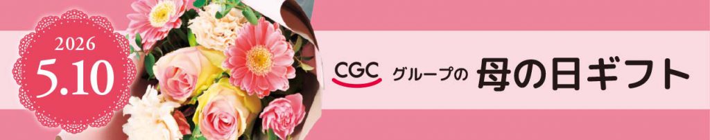 ポテト・マミー_CGCグループの母の日ギフト_5.5まで