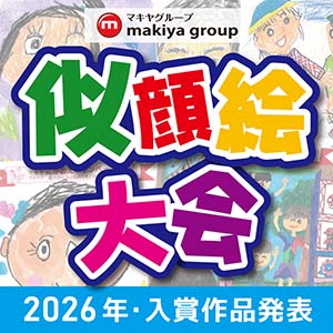 正方形_似顔絵大会2026