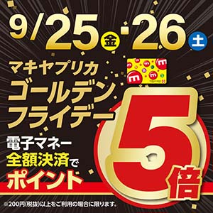 正方形_GDFirday_20260918_2日間バージョン