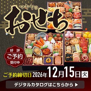 正方形_おせち_2026