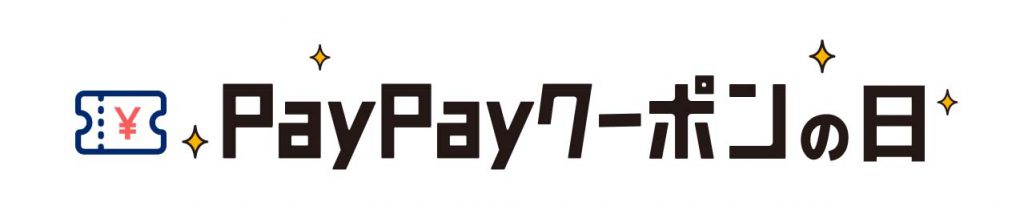 calender_水曜日はPayPayクーポンの日