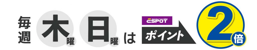 calender_木・日はポイント2倍DAY