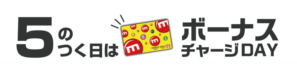 calender_5のつく日