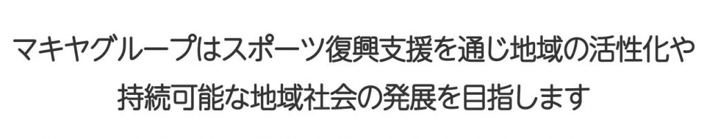 HP_ハヤテベンチャーズ静岡・マキヤグループシリーズ開催しました
